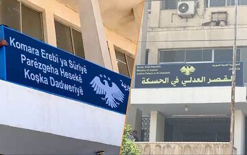 اعتراض PYD به حذف زبان کردی از تابلوهای رسمی مناطق کردنشین سوریه