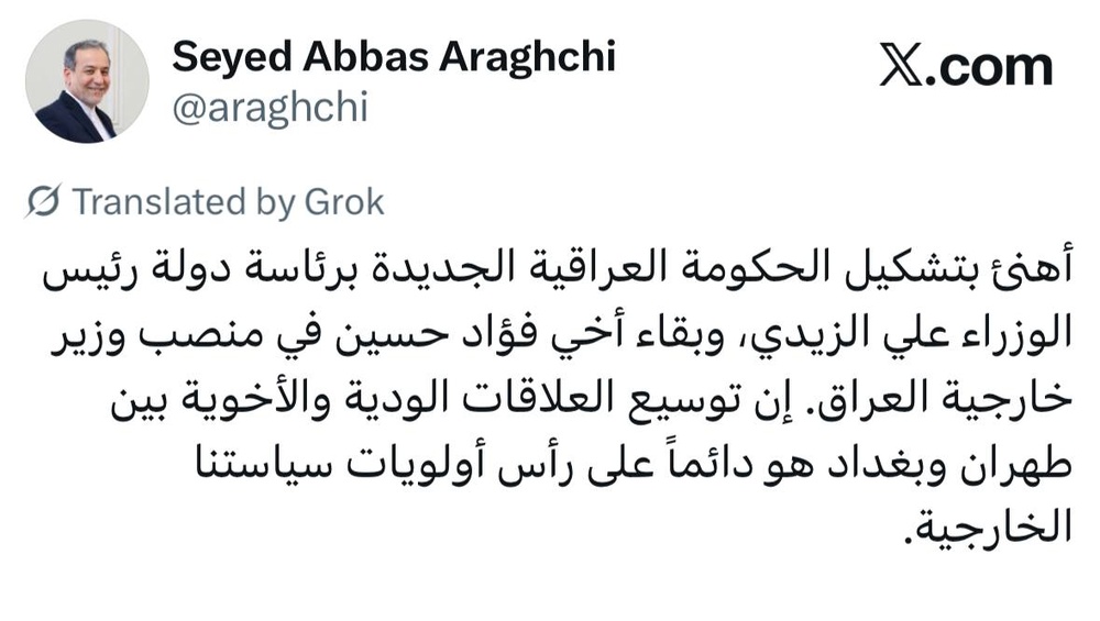 تبریک عراقچی به نخست وزیر عراق برای تشکیل دولت جدید