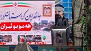 بقایی در میدان آزادی سنندج: کردستانی‌ ها  خوب می دانند چگونه دشمن را ناکام بگذارد