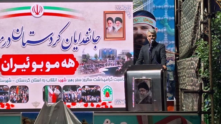 بقایی در میدان آزادی سنندج: کردستانی‌  خوب می دانند چگونه دشمن را ناکام بگذارد