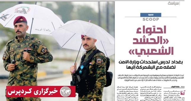 Baghdad's struggle in the middle of Washington's pressure; Will the "Ministry of Federal Security" be established in the Zaidi government?