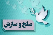هفتمین پرونده گذشت از قصاص در آذربایجان غربی ثبت شد