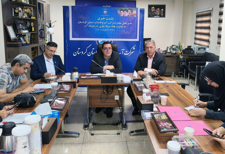 نیمی از مشترکان کردستانی بیشتر از الگوی مصرف آب مصرف می کنند