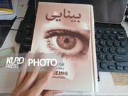 بینایی؛ راه نجات از جهل و ناآگاهی