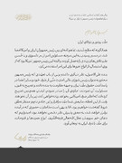 متن کامل پیام  رهبر انقلاب درباره تفاهم‌نامه رئیس‌جمهوران ایران و امریکا 