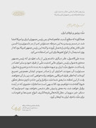 دەقی پەیامەکەی ڕێبەری باڵای شۆڕش لەبارەی لێکتێگەیشتنی هەردوو سەرۆک کۆماری ئێران و ئەمریکا