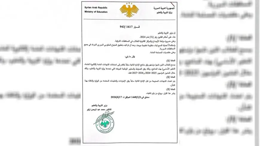 وەزارەتی پەروەردەی حکومەتی کاتیی سووریا بڕوانامەکانی بەڕێوەبەرایەتیی خۆسەری بەفەرمی ناساند