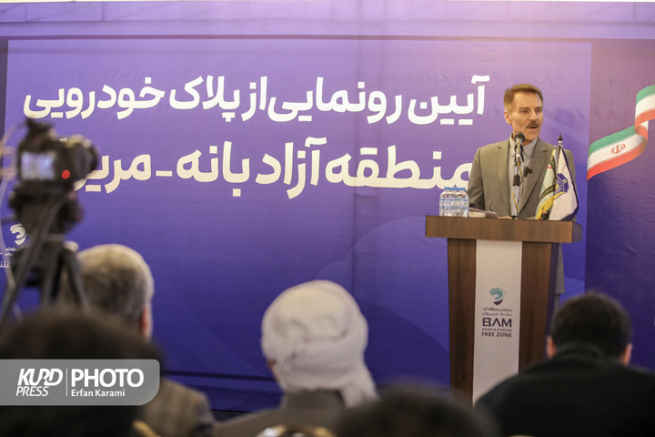 آیین رونمایی از پلاک خودرویی منطقه آزاد بانه و مریوان / عکاس : عرفان کرمی