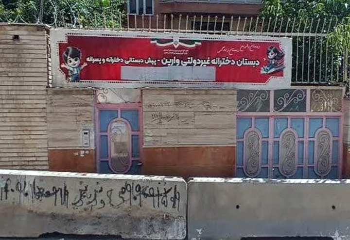۱۵۰ دانش آموز در انتظار باز شدن یک درِ بسته/شهرداری سنندج به استناد کدام مدارک مدرسه «وارین» را پلمب کرد
