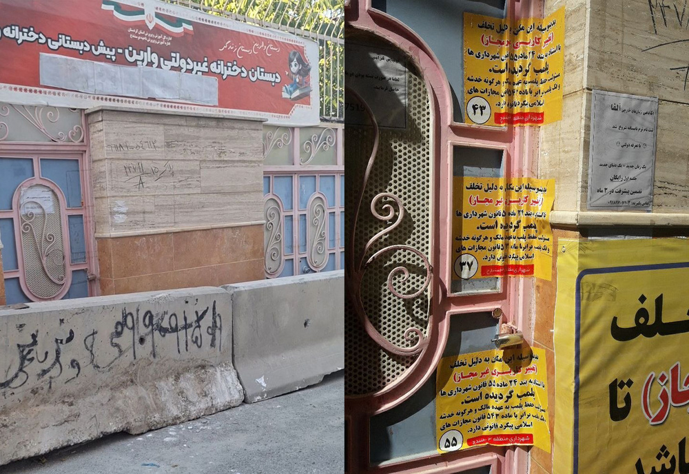 ۱۵۰ دانش آموز در انتظار باز شدن یک درِ بسته/شهرداری سنندج به استناد کدام مدارک مدرسه «وارین» را پلمب کرد
