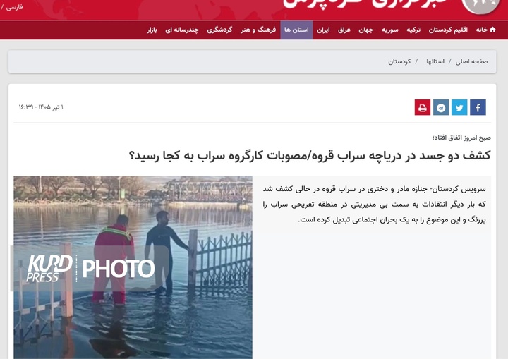 توضیحات فرماندار قروه درباره اجساد کشف شده در دریاچه سراب