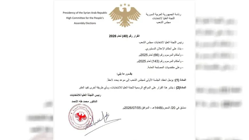 تعویق نخستین نشست پارلمان سوریه بدون اعلام زمان جدید