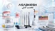 عصب کش؛ همراه مطمئن دندانپزشکان در تأمین مواد و تجهیزات تخصصی