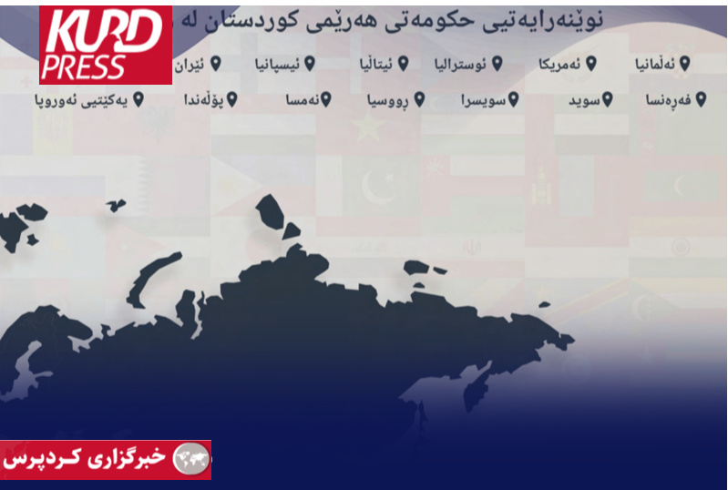 Kurdistan Region Hosts 14 Official Representations and 36 Foreign Consulates