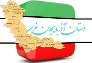 هیات رئیسه جدید مجمع نمایندگان آذربایجان غربی معرفی شد