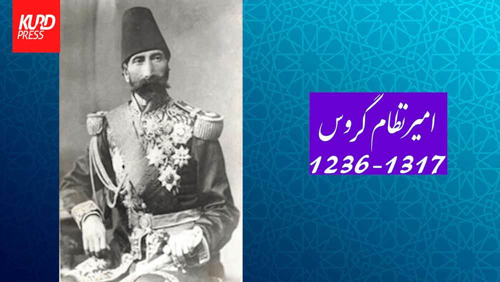 امیرنظام گروس، سردار رشیدی که قلم را از شمشیر برتر دانست