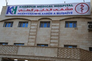 بیمارستان خابور در حسکه افتتاح شد