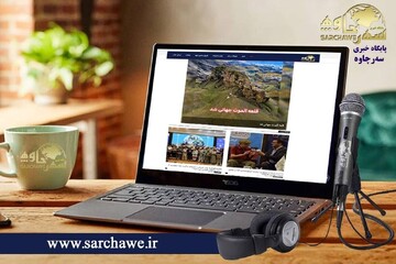 «سه رچاوه» به جمع رسانه های برخط کردستان پیوست