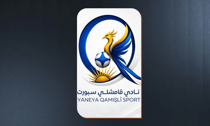 هلال کردستان سوریه به «قامشلو اسپورت» تغییر نام داد