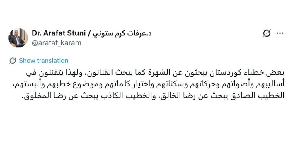 مشاور ارشد بارزانی: برخی خطیبان کردستان مانند هنرمندان به دنبال شهرت هستند