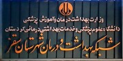 موج تازه برخورد با فساد اداری در سقز؛ پای شبکه بهداشت و درمان به پرونده باز شد