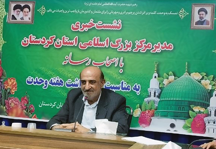 احیای کنفرانس وحدت اسلامی در کردستان پس از یک دهه/سنندج میزبان چهره های داخلی و بین المللی
