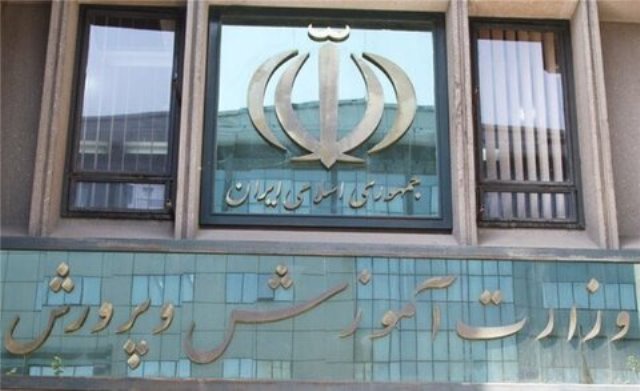 52 درصد املاک آموزش و پرورش ایران فاقد سند است