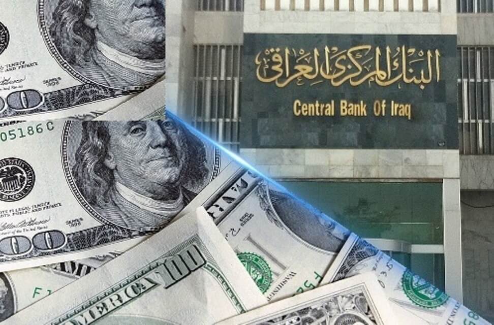 بانک مرکزی عراق مبالغ سپرده هایش در شعبه این بانک در اقلیم کردستان را اعلام کند