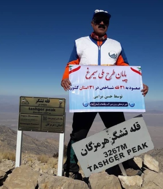 پایان طرح سیمرغ کوه های ایران توسط کوهنورد ایلامی
