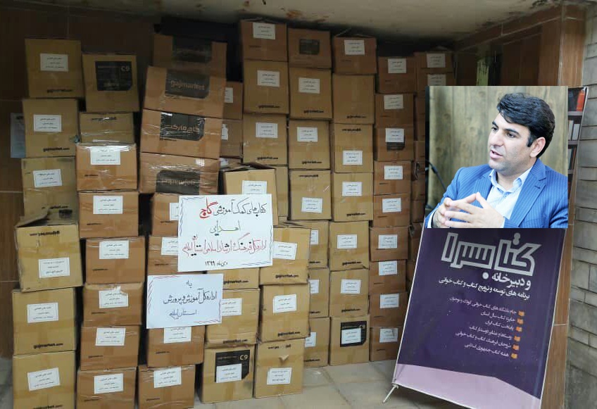 اهدای بیش از ۳۶۰۰ جلد کتاب کمک آموزشی به دانش آموزان کم بضاعت استان ایلام