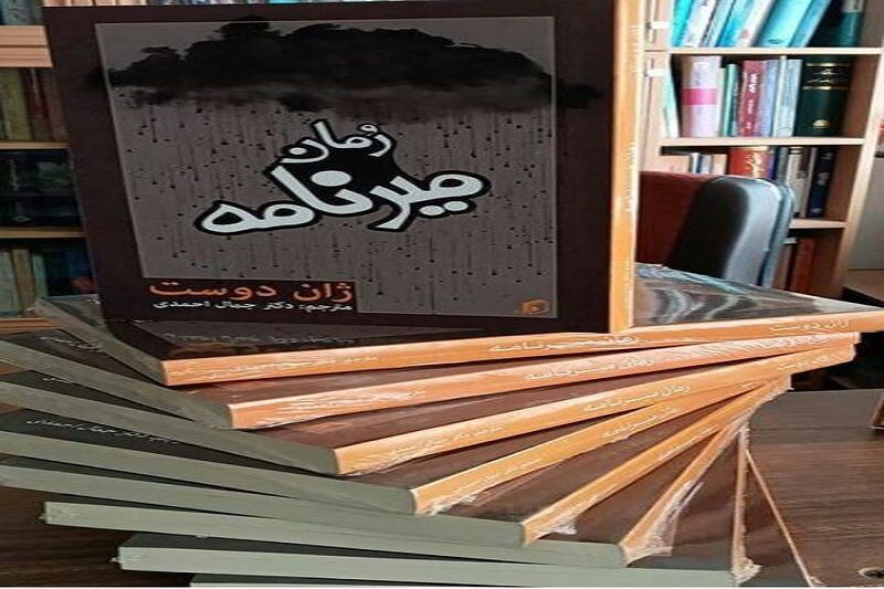 رمان «میر نامه»  از کُردی به فارسی ترجمه شد