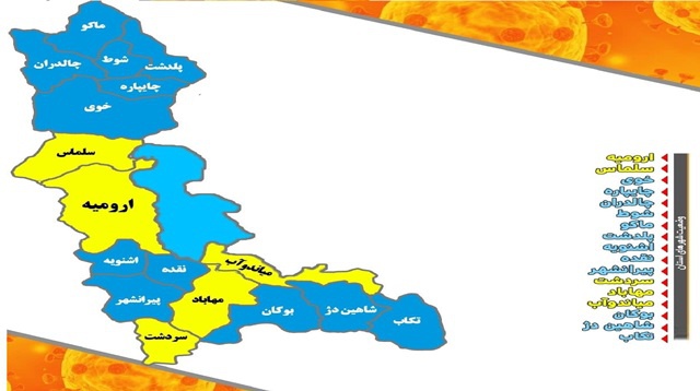12 شهرستان آذربایجان غربی در وضعیت آبی کرونا/104 هزار نفر مبتلا به کووید19