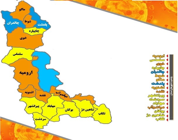 افزایش مبتلایان کرونا و آغاز دوباره محدودیت ها در آذربایجان غربی
