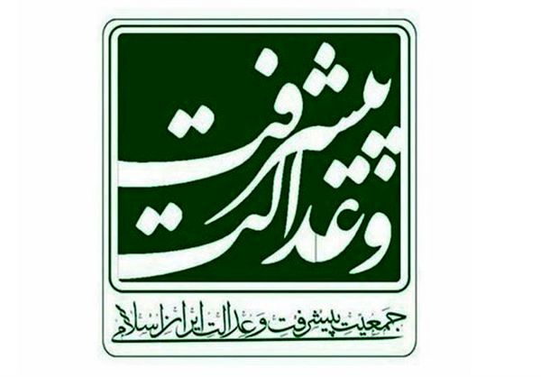 بیانیه جمعیت پیشرفت و عدالت ایران اسلامی کردستان در خصوص سفر قالیباف