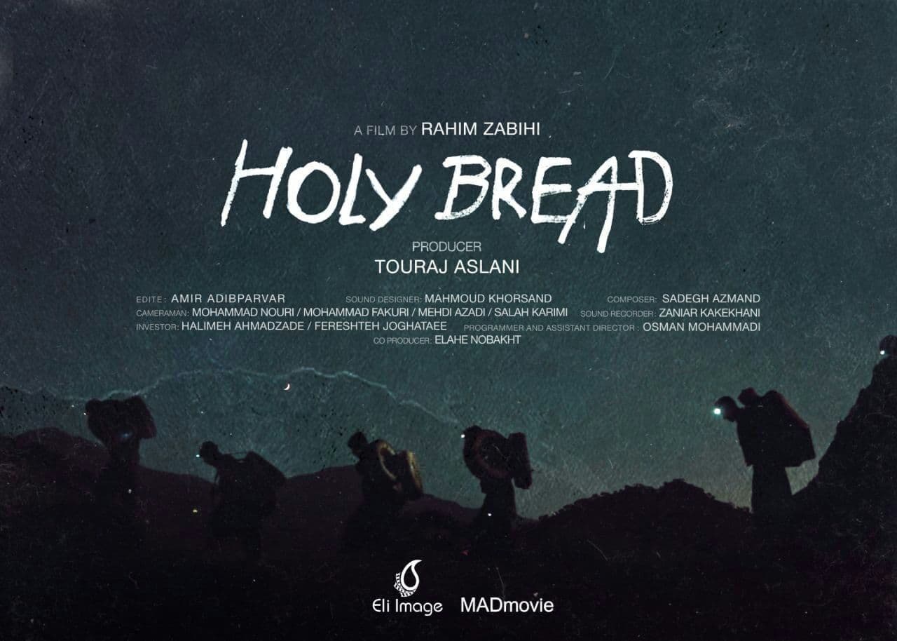 «نان مقدس» به جشنواره بین‌المللی فیلم «هات داکس» کانادا رفت