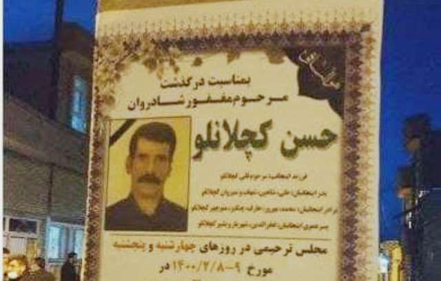 جنازه کولبر کشته شده چالدرانی از ترکیه به ایران بازگردانده شد