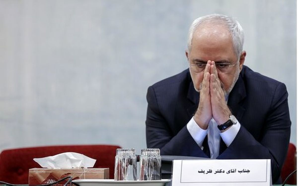 آقای ظریف؛ با این رسوایی چه بخشایشی