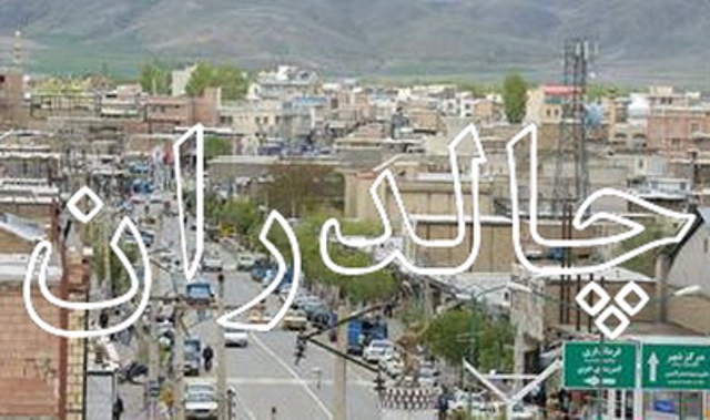 چالدران؛ آخرین نقطه غروب خورشید در ایران و طعم گس محرومیت!