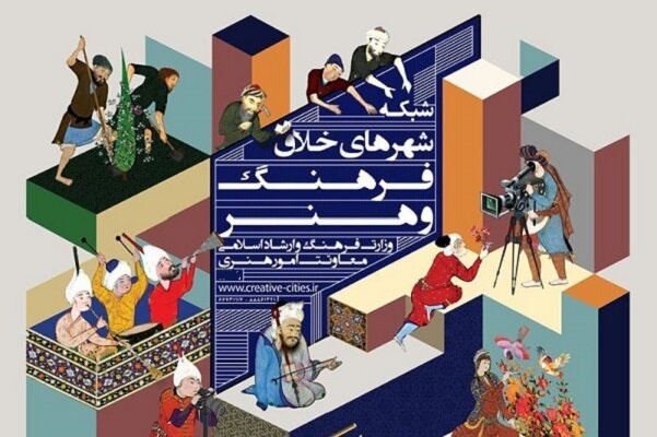 خوی و پیرانشهر شهرهای خلاق فرهنگ و هنر ایران شدند