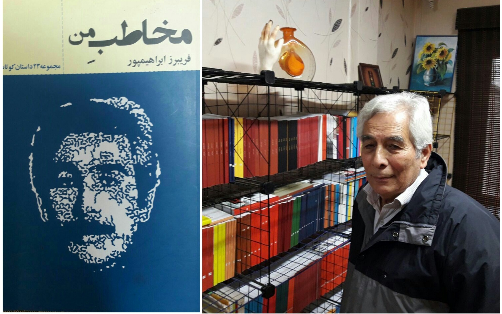 فریبرز ابراهیمپور؛ نویسنده و شاعر پیشکسوت کرمانشاهی درگذشت