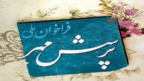 درخشش دانش آموزان و فرهنگیان کردستانی در فراخوان ملی پرسش مهر