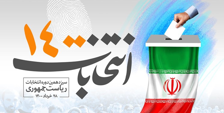 تنور انتخابات در کرمانشاه، در حال گرم شدن است