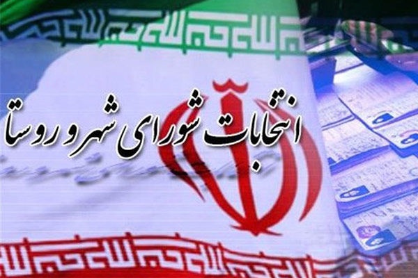 تایید صلاحیت ۱۵۲ نفر در انتخابات شوراهای شهر مهاباد نهایی شد