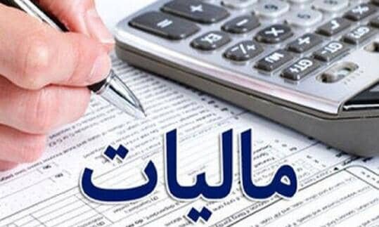 خرداد آخرین مهلت ارائه اظهارنامه مالیاتی/ عدم پرداخت به موقع مشمول جریمه می شود