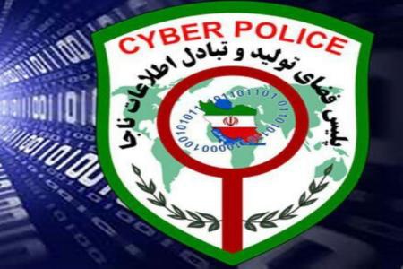 مرکز فوریت های سایبری پلیس فتا کرمانشاه راه اندازی شد