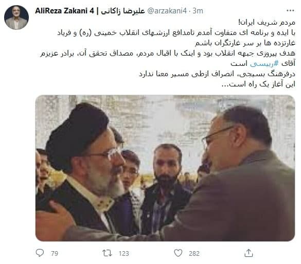 زاکانی در توییتی خبر انصراف خود از انتخابات ریاست‌جمهوری را تایید کرد