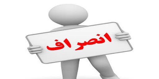 ریزش آمار نامزدهای انتخاباتی شورای شهر مهاباد/انصراف در روزهای پایانی!