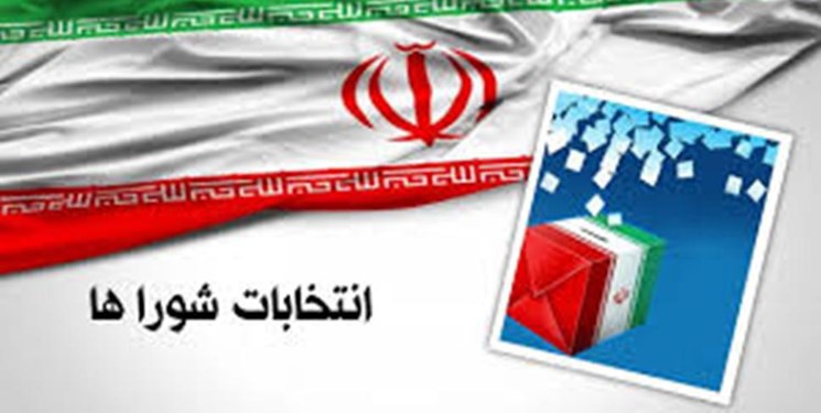 بیانیه هیات عالی نظارت بر انتخابات شورای اسلامی استان کردستان