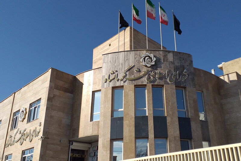 اسامی منتخبان شورای شهر کرمانشاه اعلام شد