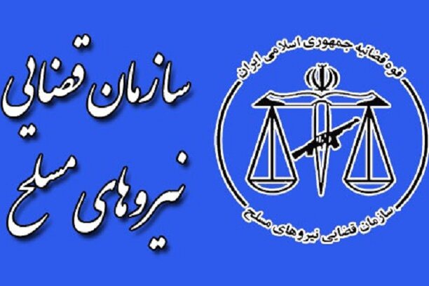 سیدعلی سیدحقی رئیس جدید سازمان قضایی نیروهای مسلح کردستان شد
